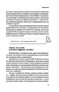 Mācīšu tevi lasīt. Soli pa solim ceļvedis vecākiem par lasīšanas apmācību spēļu formā