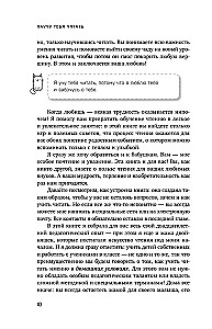 Mācīšu tevi lasīt. Soli pa solim ceļvedis vecākiem par lasīšanas apmācību spēļu formā