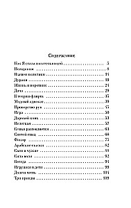 Demoniskā sieviete
