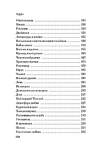 Demoniskā sieviete