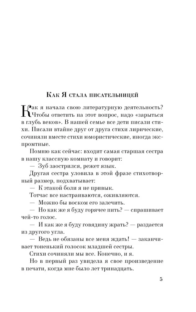 Demoniskā sieviete