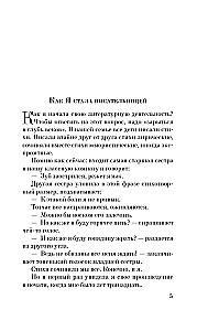 Demoniskā sieviete