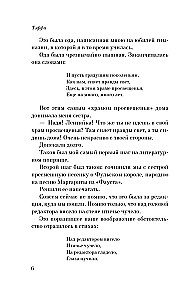 Demoniskā sieviete