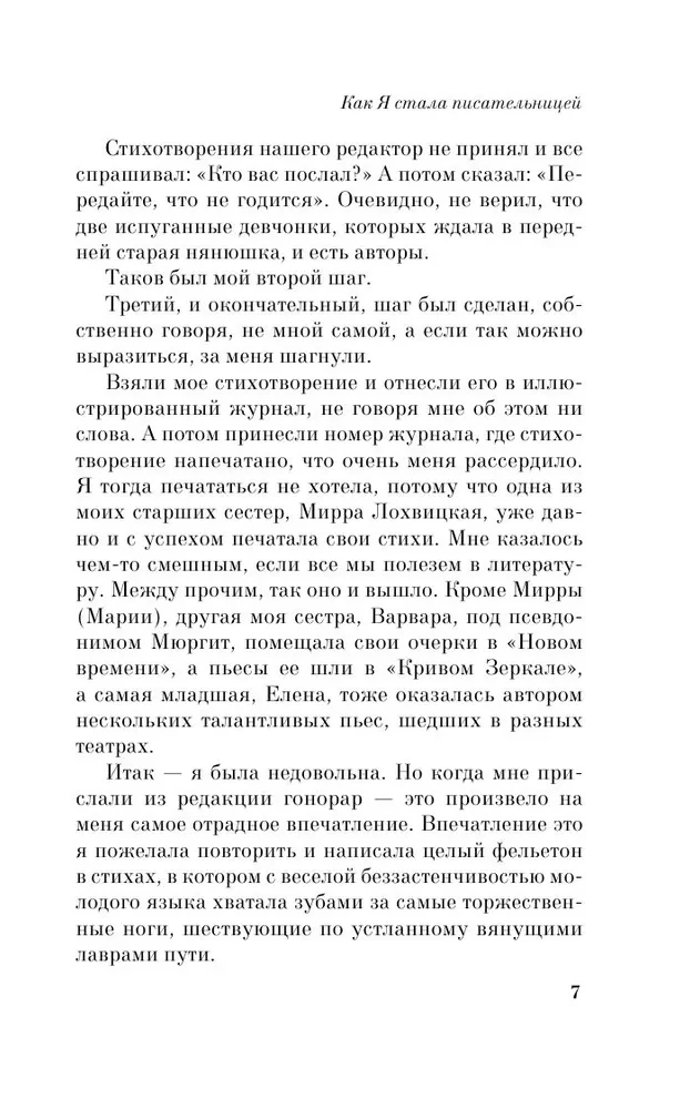 Demoniskā sieviete