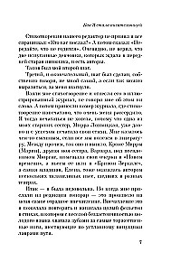 Demoniskā sieviete