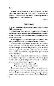 Demoniskā sieviete