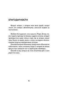 Žaidimai, kuriuos žaidžia viršūnės. Romanas-treniravimas apie tai, kaip sustiprinti įtaką įmonėje ir sukurti sėkmingą karjerą