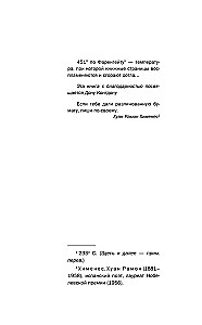 Fahrenheit 451