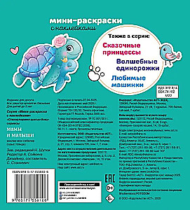 Mamos ir kūdikiai