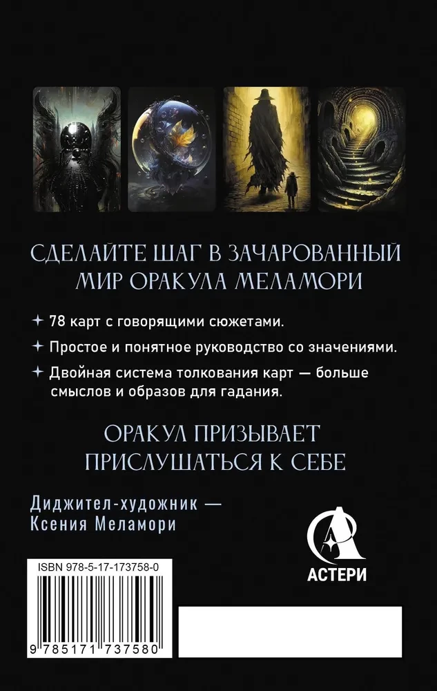 Die verzauberte Orakel Melamori (78 Karten). Mystisches Deck, das den Weg weist