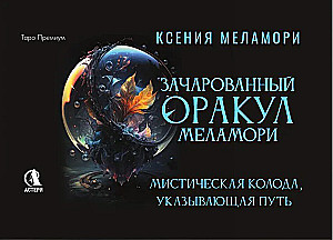 Die verzauberte Orakel Melamori (78 Karten). Mystisches Deck, das den Weg weist
