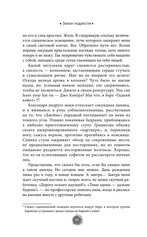 Karmuseadus