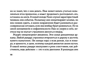 Pierwszy Orykuł Weita (42 karty). Silne energie, które pokażą przyszłość, ochronią i dadzą radę