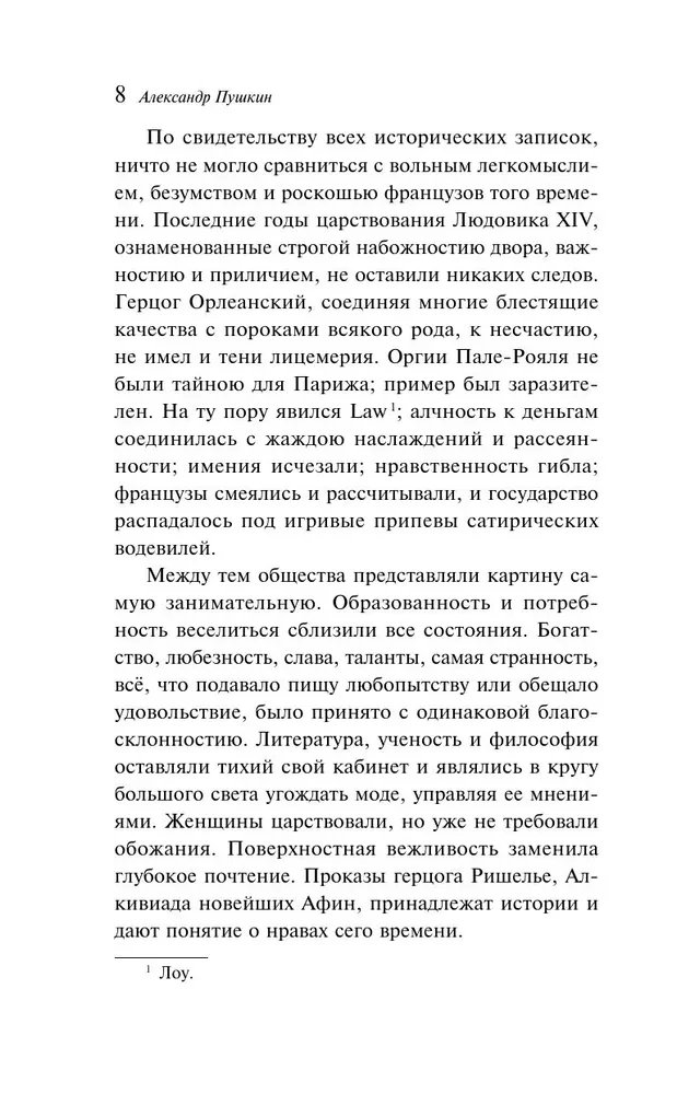 Kostnud Ivan Petrovitš Belkini jutud