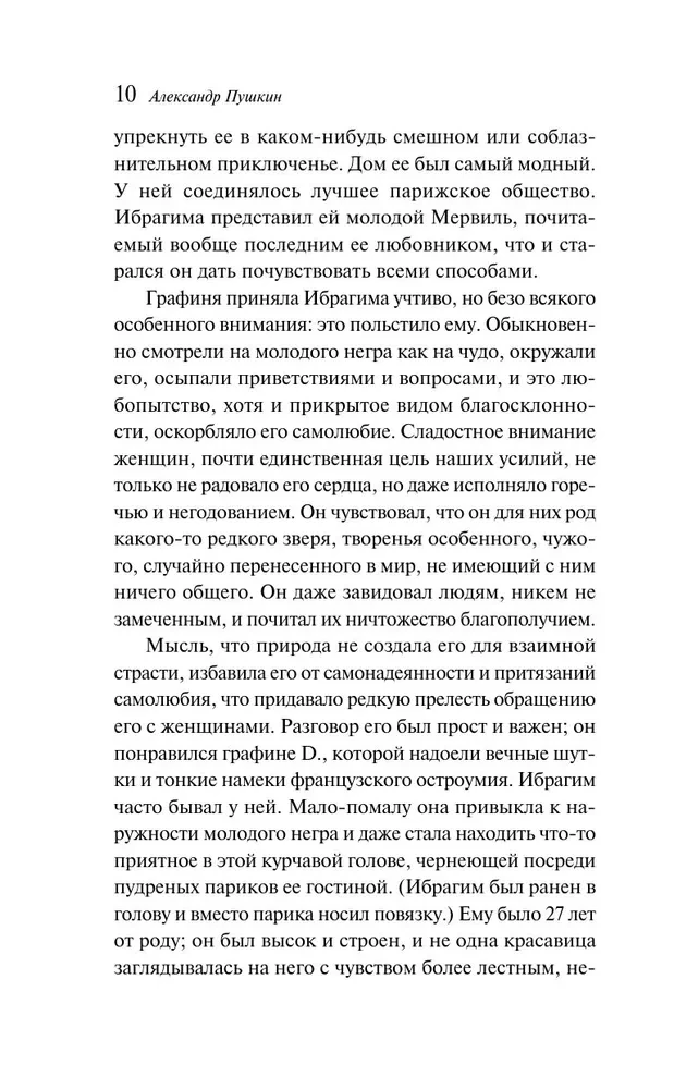 Kostnud Ivan Petrovitš Belkini jutud