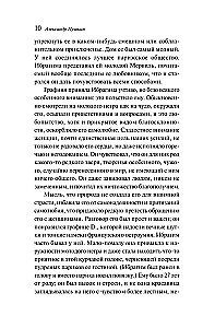 Kostnud Ivan Petrovitš Belkini jutud
