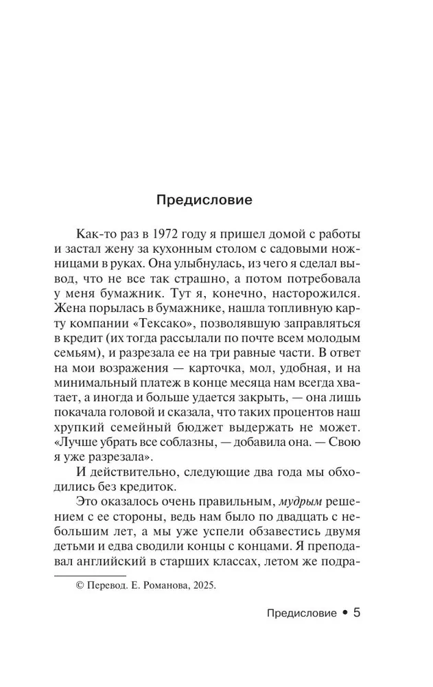 Pēc saulrieta