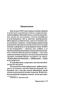 Pēc saulrieta