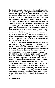 Pēc saulrieta