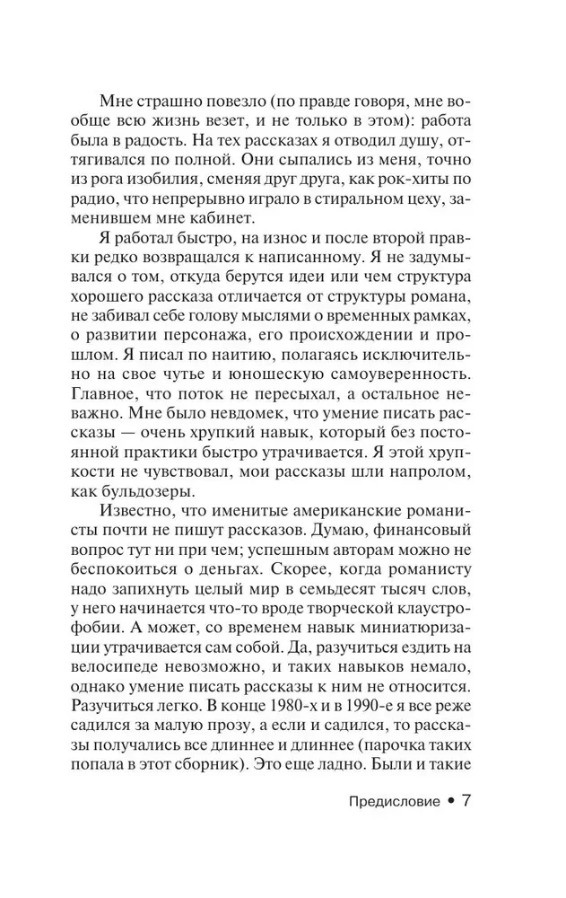 Pēc saulrieta