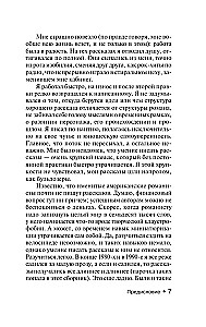 Pēc saulrieta