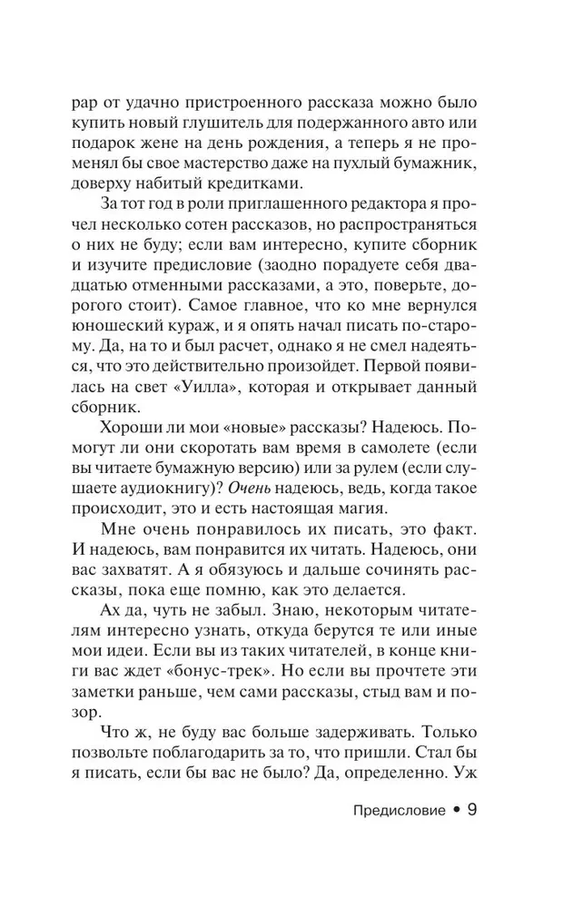 Pēc saulrieta