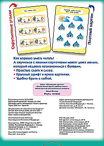 Uczę się czytać!