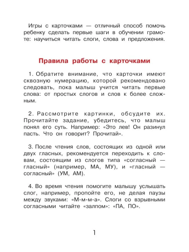 Uczę się czytać!