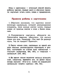 Uczę się czytać!