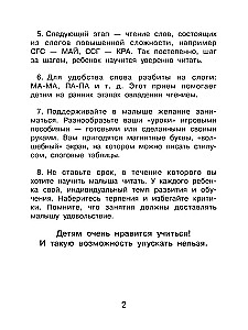 Uczę się czytać!