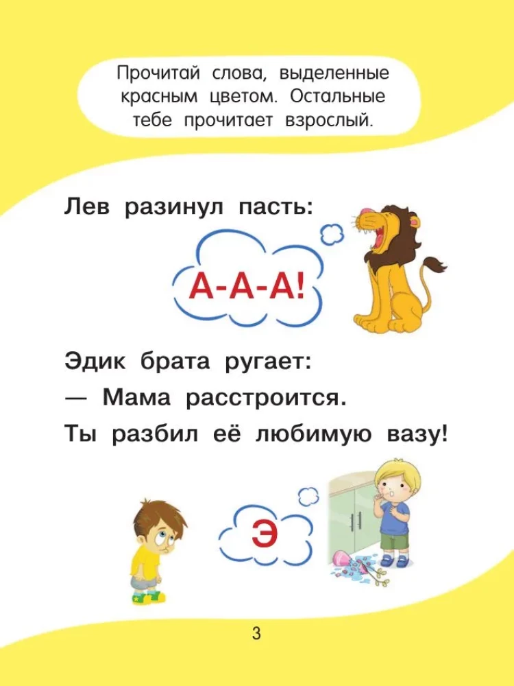 Uczę się czytać!