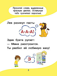 Uczę się czytać!