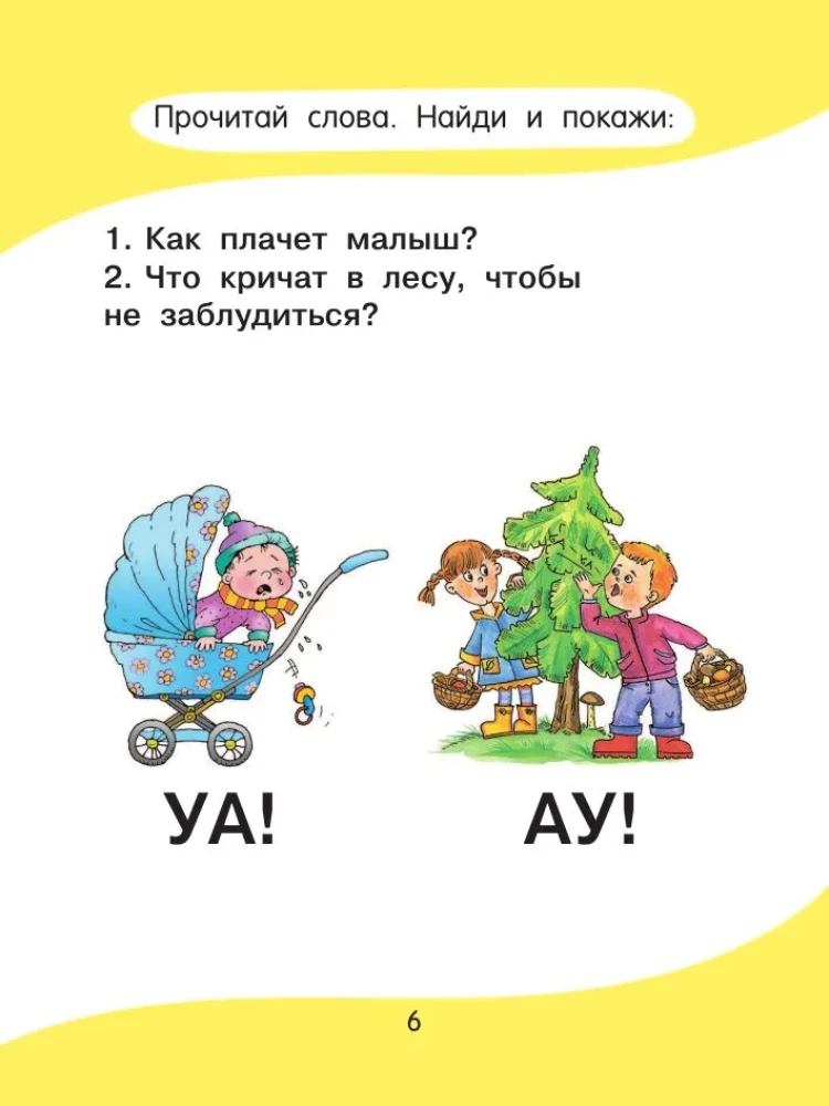 Uczę się czytać!