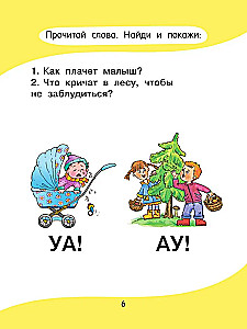 Uczę się czytać!