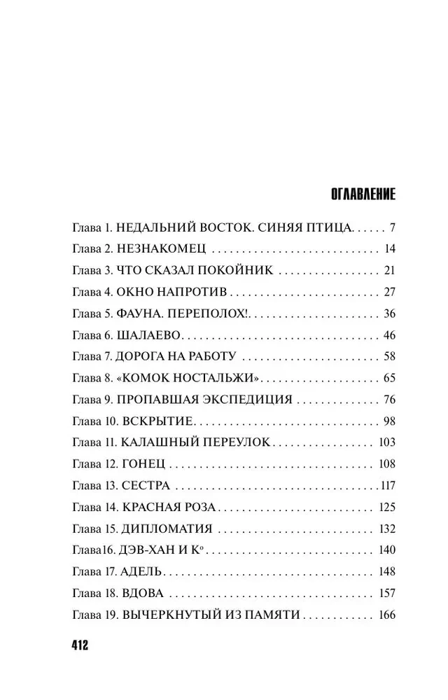 Temple of the Dark Ancestor