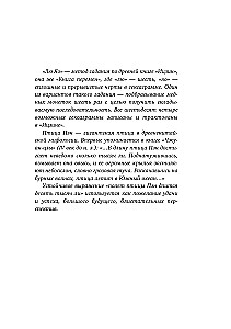 Lju Jao. Klan Fuyao atdzimšana. 1. sējums