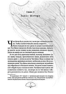 Lju Jao. Klan Fuyao atdzimšana. 1. sējums