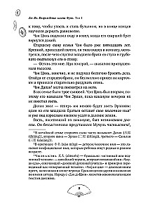 Lju Jao. Klan Fuyao atdzimšana. 1. sējums