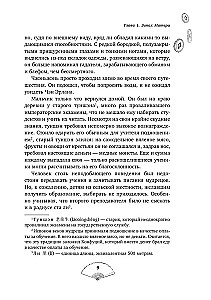 Lju Jao. Klan Fuyao atdzimšana. 1. sējums