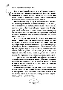 Lju Jao. Klan Fuyao atdzimšana. 1. sējums