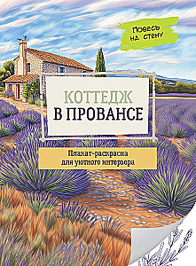 Cottage in der Provence