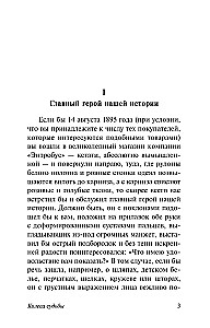 Koła losu