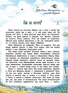 Dzień, kiedy nie było wiatru