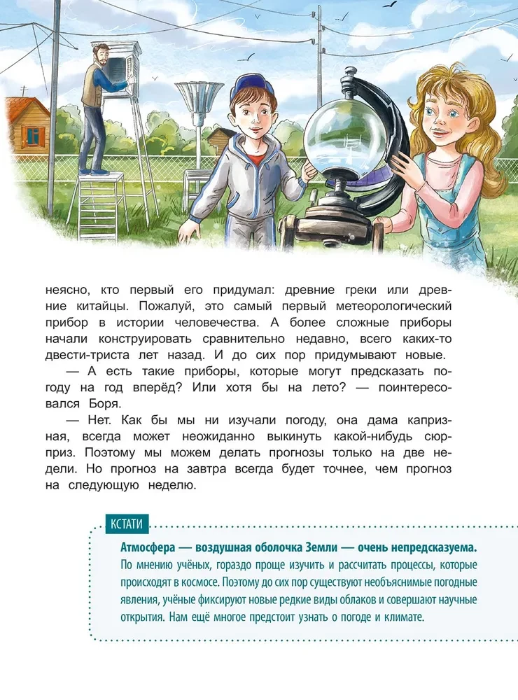 Dzień, kiedy nie było wiatru