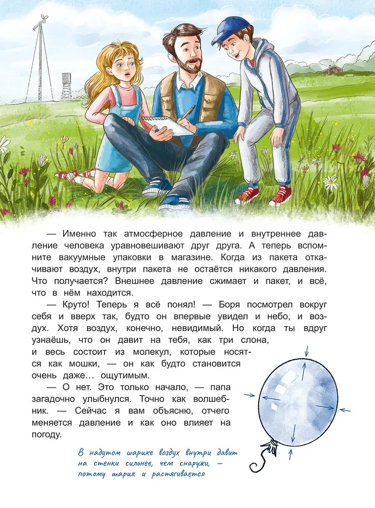 Dzień, kiedy nie było wiatru