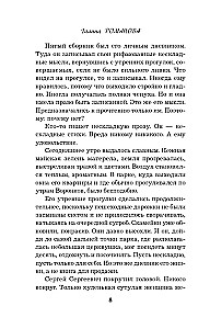 Criminal Memory Diaries