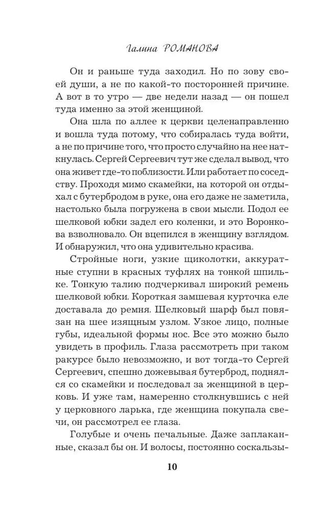 Criminal Memory Diaries