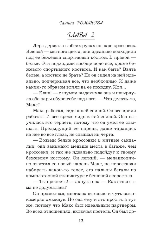 Criminal Memory Diaries