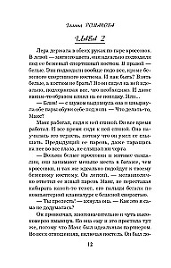 Criminal Memory Diaries