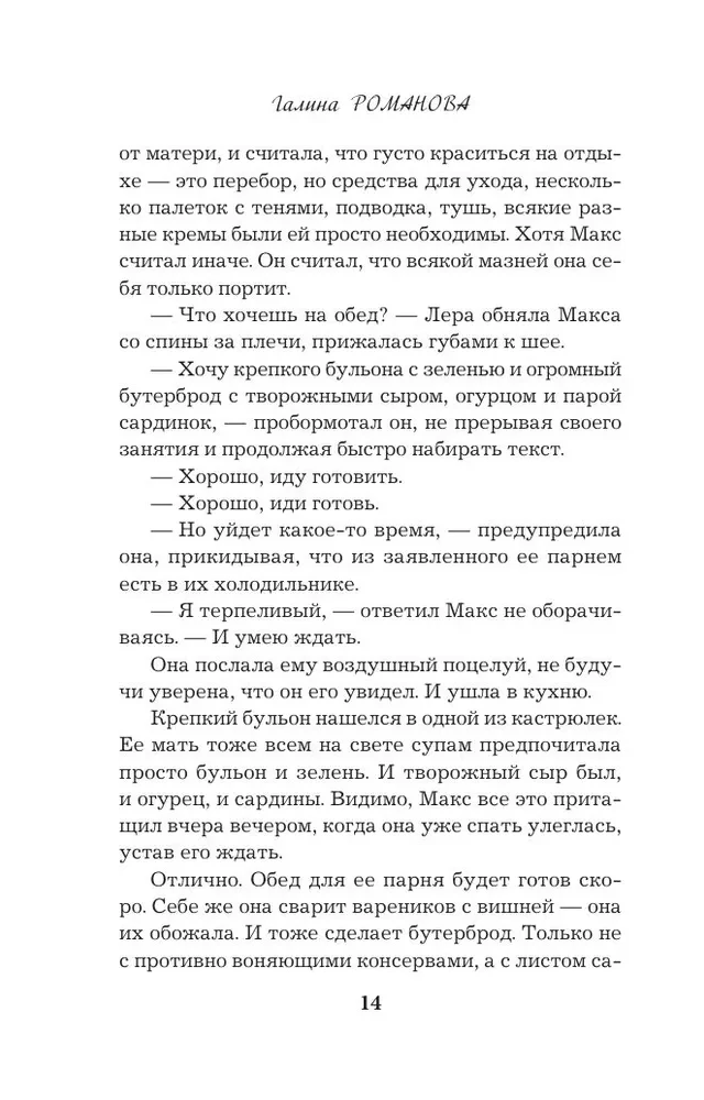 Criminal Memory Diaries